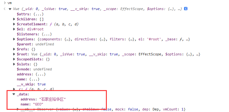vm._data中的内容