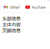 实际的页面信息